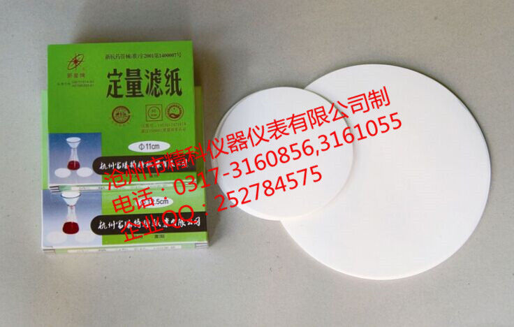 定量滤纸.jpg