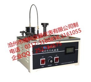 SYD-261闭口闪点试验器（199···
