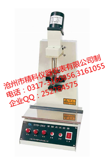 SYD-262石油产品苯胺点试验器