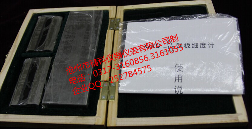 QXD刮板细度计