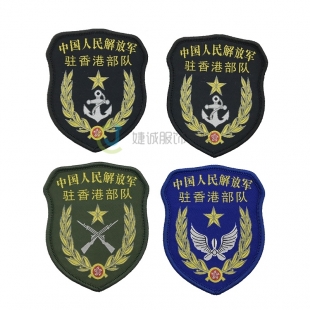 部隊臂章